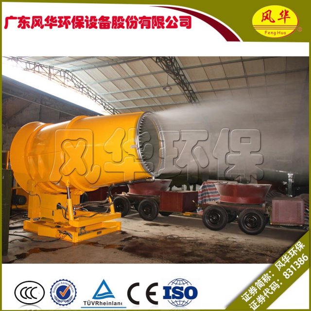 DS-130 Separated Remote Control Sprayer