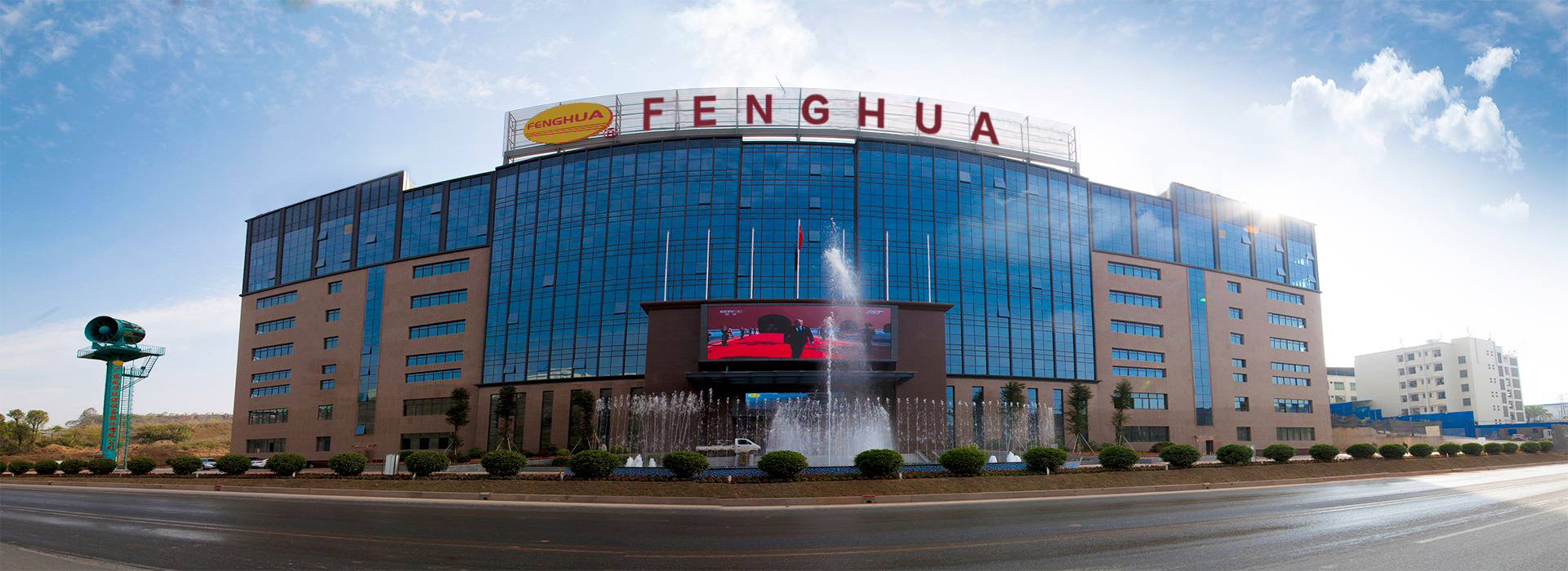 Guangdong Fenghua Environment Protection Machinery Co.,Ltd.