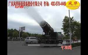 Mist cannon appears in Hebei Zhangjiakou --- Assisting in haze control and scoring for bidding for Olympics